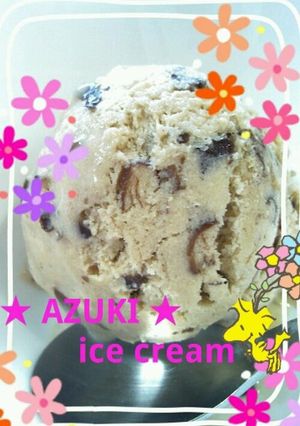 牛乳でヘルシー☆小豆のアイスクリーム♥-レシピのメイン写真