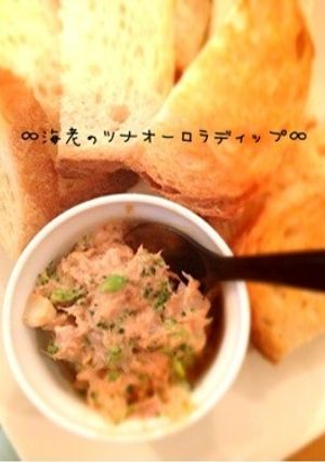∞海老のツナオーロラディップ∞-レシピのメイン写真