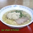 昆布塩らーめん