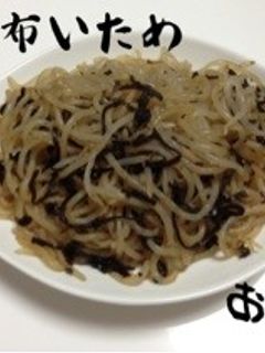 ⭐塩昆布いため⭐-レシピのメイン写真