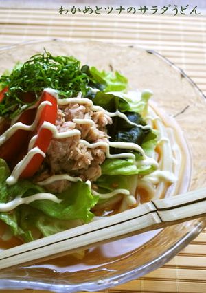 わかめとツナのサラダうどん-レシピのメイン写真