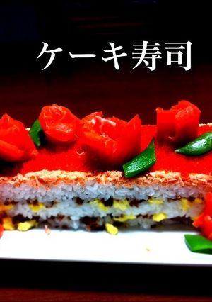 スパムと卵のサーモンケーキ-レシピのメイン写真