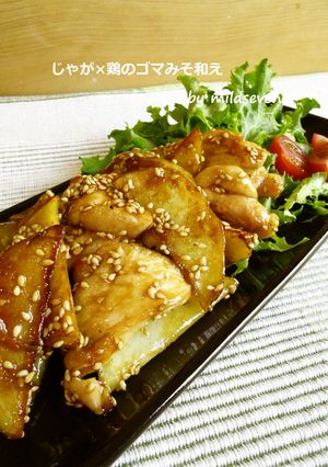 新じゃが×鶏ムネ ゴマみそ和え-レシピのメイン写真