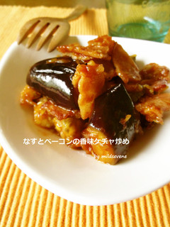 なす×ベーコン 香味ケチャ炒め-レシピのメイン写真