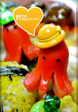お弁当に♡初めてのたこさんウインナー-レシピのメイン写真