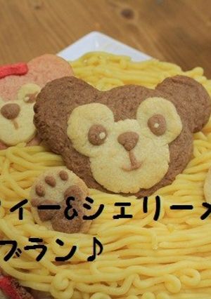 ダッフィー&シェリーメイのクッキー-レシピのメイン写真