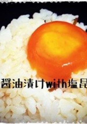 卵黄の醤油漬けwith塩昆布-レシピのメイン写真