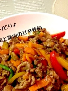 色とりどり♪回鍋肉風!?野菜炒め-レシピのメイン写真