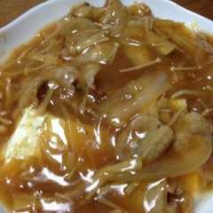รูปของ 豆腐の豚バラ肉あんかけ