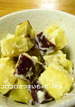 簡単＾ω＾コロコロさつまいも×だしマヨ-レシピのメイン写真