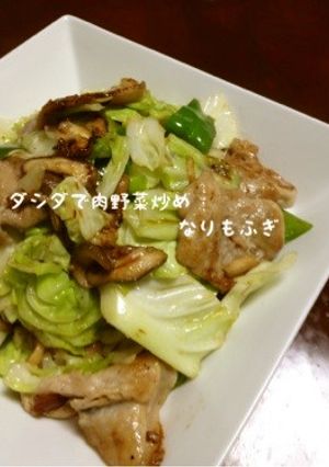 ダシダで＊豚こまとキャベツの野菜炒め-レシピのメイン写真