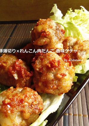 豚薄切り×れんこん肉だんご【香味ケチャ】-レシピのメイン写真