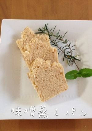 ダイエット味噌蒸しパン-レシピのメイン写真