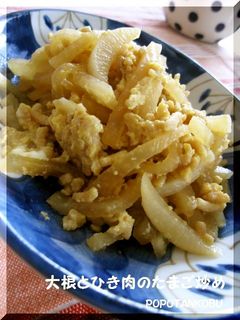 大根とひき肉のたまご炒め-レシピのメイン写真