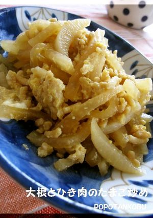 大根とひき肉のたまご炒め-レシピのメイン写真