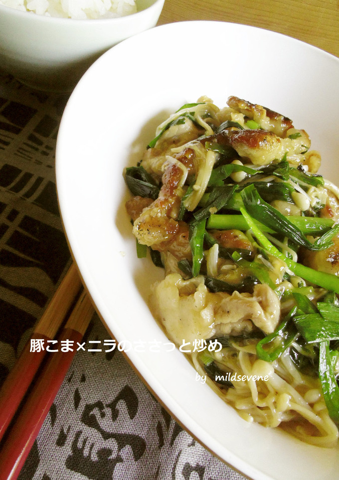 豚こま×ニラのささっと炒め-レシピのメイン写真