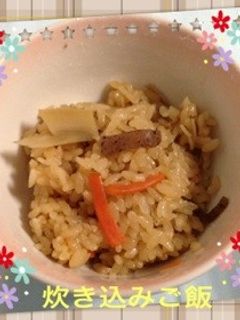 母特製☆五目炊き込みご飯-レシピのメイン写真