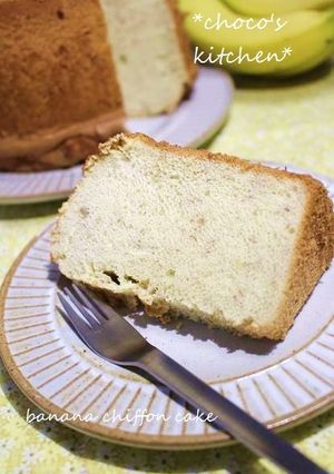 ☸失敗なしのバナナシフォンケーキ☸-レシピのメイン写真