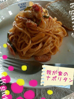 ~我が家のナポリタン~-レシピのメイン写真