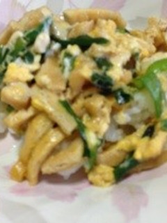 簡単!ニラ玉丼油揚げ入り-レシピのメイン写真