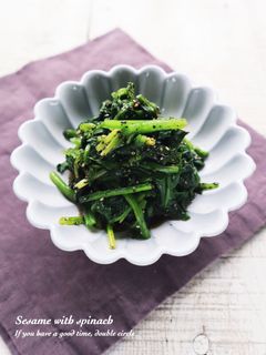 ほうれん草の胡麻和え-レシピのメイン写真