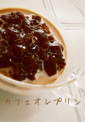 カフェオレプリン-レシピのメイン写真