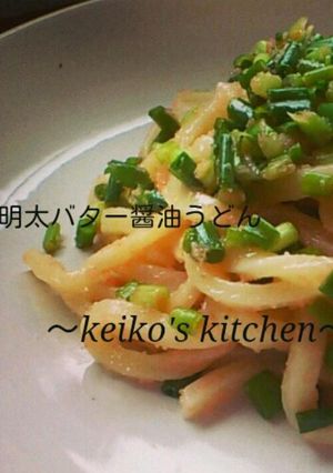 明太バター醤油うどん-レシピのメイン写真