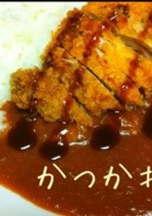 うちのカツカレー꒰•̫͡•ོ꒱-レシピのメイン写真