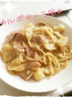 10分で*カルボナーラ風クリームパスタ-レシピのメイン写真