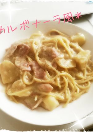 10分で*カルボナーラ風クリームパスタ-レシピのメイン写真