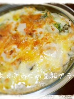 海老とたっぷりきのこの豆乳グラタン-レシピのメイン写真