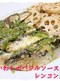 いわしのソテー バジルソース風味-レシピのメイン写真