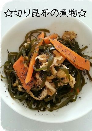 母の味、隠し味はお酢！～切り昆布の煮物～-レシピのメイン写真