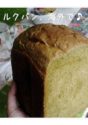 HBで抹茶ミルク食パン、海外で♪-レシピのメイン写真