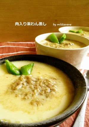簡単(＾ω＾)肉入り茶碗蒸し-レシピのメイン写真