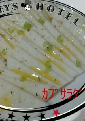 ★シンプル★簡単★かぶサラダ-レシピのメイン写真