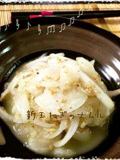 簡単!居酒屋メニュー★新玉ねぎのナムル-レシピのメイン写真