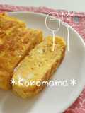 運動会のお弁当に♡チーズ入り卵焼き♡