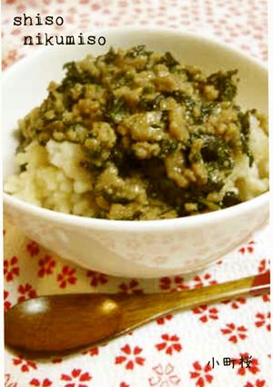 ＊青しそ消費に！！しそ肉みそ＊-レシピのメイン写真