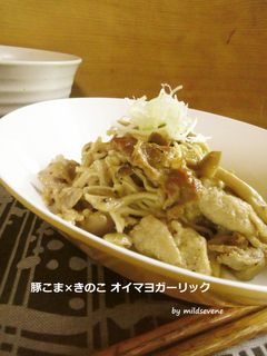 豚こま×きのこ オイマヨガーリック炒め-レシピのメイン写真