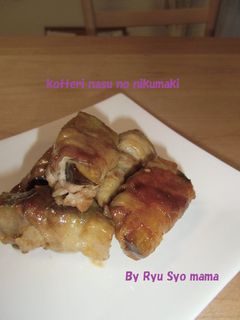 こってり☆なすの肉巻き-レシピのメイン写真