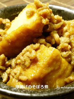 厚揚げのそぼろ煮-レシピのメイン写真