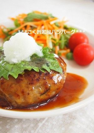 塩昆布ヨーグルトで✿こく旨和風ハンバーグ-レシピのメイン写真