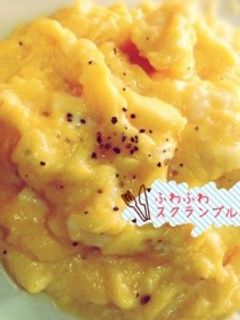 ふわふわスクランブルエッグ-レシピのメイン写真