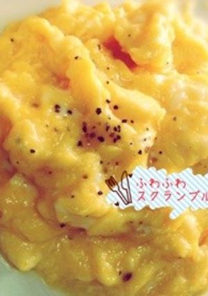 ふわふわスクランブルエッグ-レシピのメイン写真