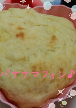 ♡材料3つ!!!バナナマフィン♡-レシピのメイン写真