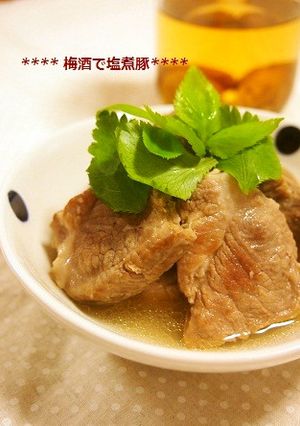 梅酒で柔らか✿さっぱり上品な塩煮豚-レシピのメイン写真