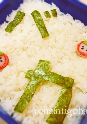 バカ♡いたずら愛情豚丼弁当-レシピのメイン写真