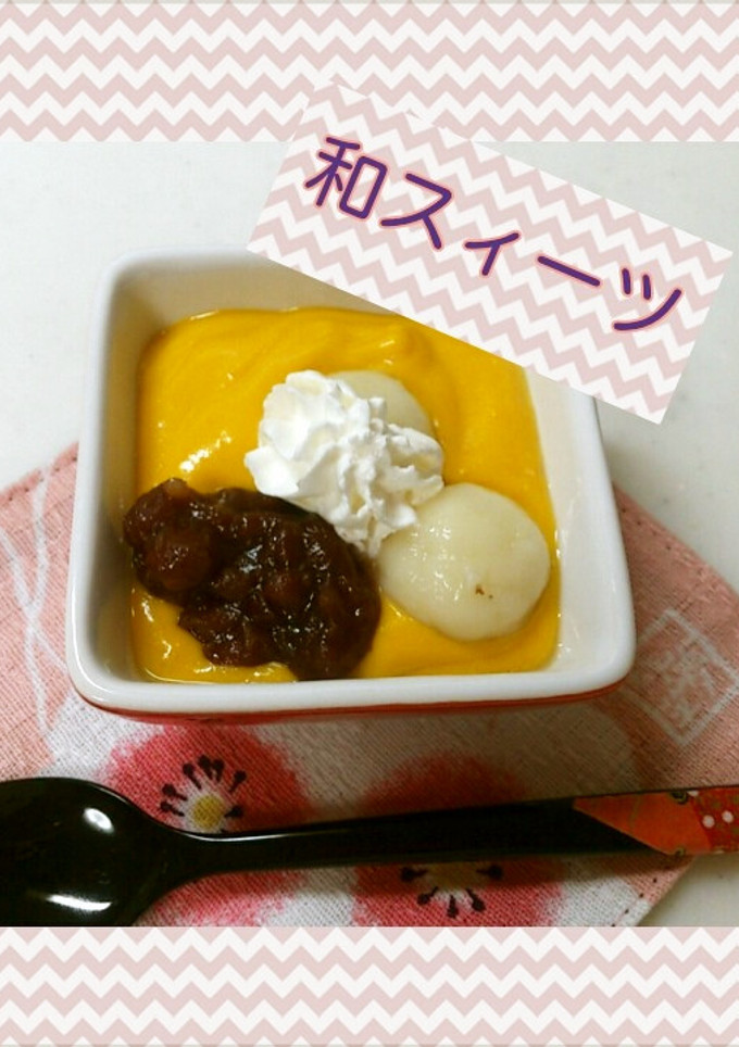 かぼちゃクリームの和カフェ-レシピのメイン写真