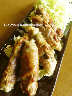 しそとねぎ味噌の豚肉巻き-レシピのメイン写真